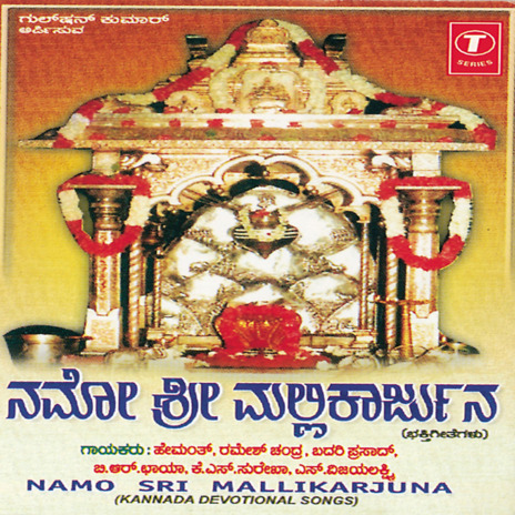 Haraguru Shiva Guru ft. Ramesh Chandra, Badri Prasad, B. R. Chaya, K.S. Surekha & S. Vijaya Lakshmi | Boomplay Music