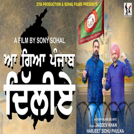 A Gya Punjab Dilliye ft. Harjeet Sidhu Phulka | Boomplay Music