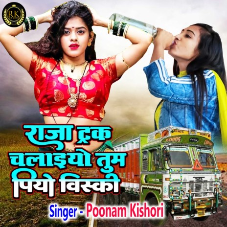 Raja Track Chalaiyo Tum Piyo Wiskey (Hindi) | Boomplay Music