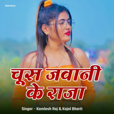 Chus Jawani Ke Raja ft. Kajal Bharti | Boomplay Music