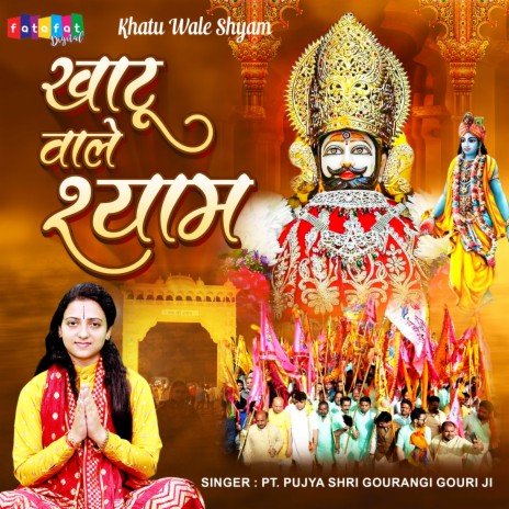 Khatu Wale Shyam | Boomplay Music