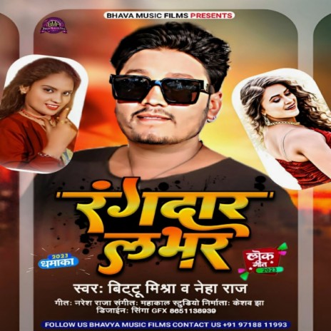 Rangdar Lover (BHOJPURI) | Boomplay Music