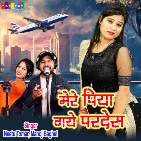 Mere Piya Gaye Pardesh ft. Manoj Baghel | Boomplay Music