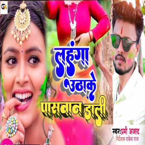 Lanhanga Uthake Paswan Dali (Maghi) | Boomplay Music