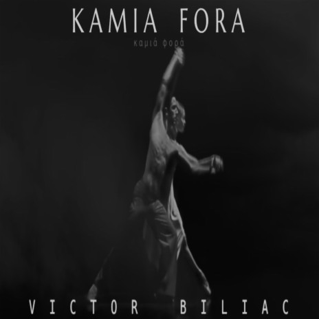 Kamia Fora | Boomplay Music