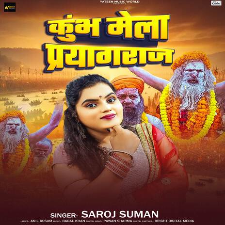 Kumbh Mela Prayagraj | Boomplay Music