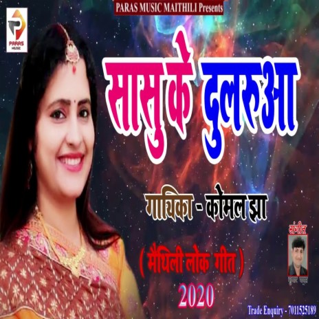 Sasu Ke Dularuaa (Maithili Song) | Boomplay Music