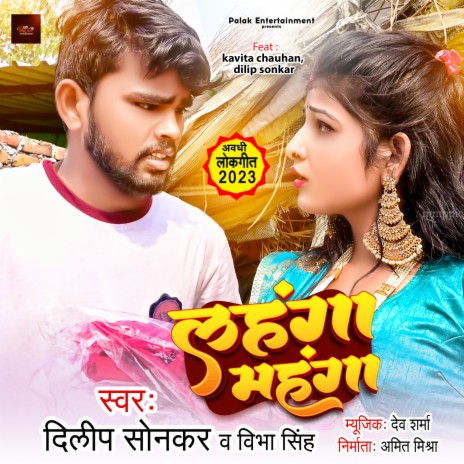 Lahenga Mahenga (Awadhi Song) | Boomplay Music