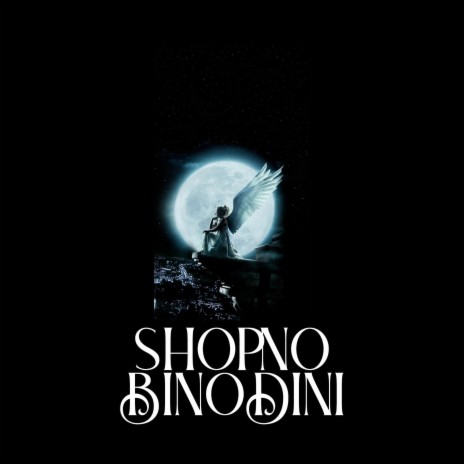 Shopno Binodini ft. Shahjalal Shanto | Boomplay Music