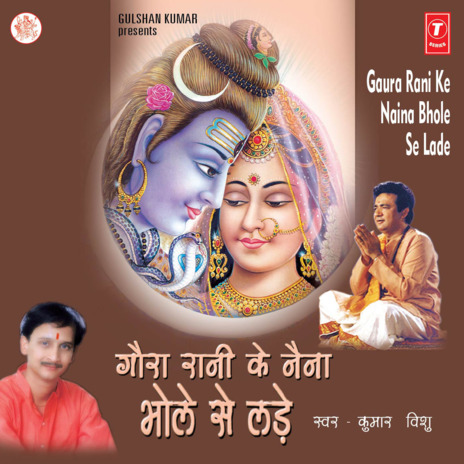 Jai Shiv Jai Shiv Bol ft. Mahesh Prabhakar | Boomplay Music