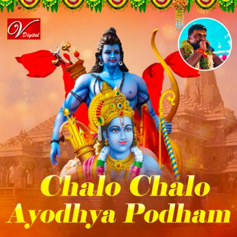 Chalo Chalo Ayodhya Podham | Boomplay Music