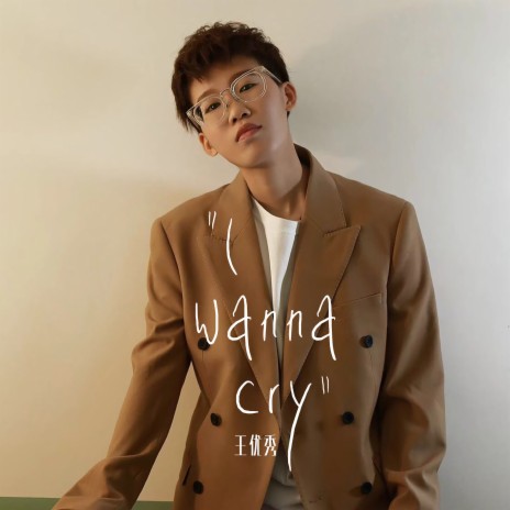 I Wanna Cry | Boomplay Music