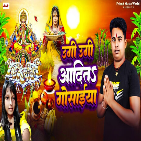 Ugi Ugi Aadit Gosaiya | Boomplay Music