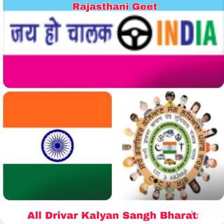 All Drivar Kalyan Sangh Bharat