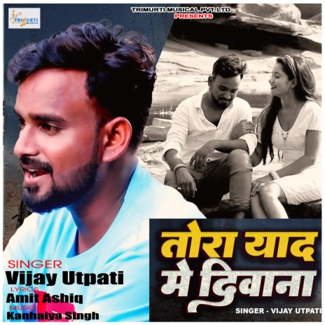 Tora Yaad Me Diwana | Boomplay Music