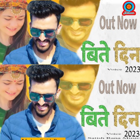 Beete Din (Pahari Song) | Boomplay Music