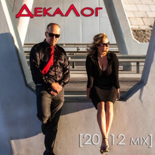 2012 Mix