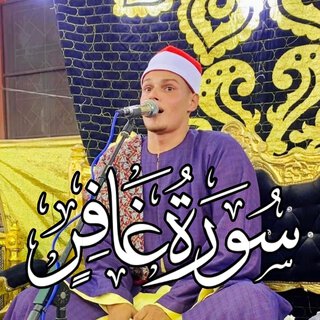 سورة غافر - الأيه 26