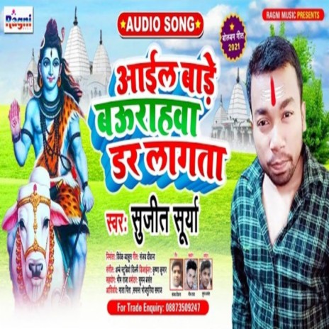 Aail Baade Bauraahwa Dar Laagata | Boomplay Music