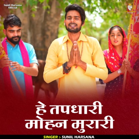 He Tapdhari Mohan Murari (Hindi) | Boomplay Music