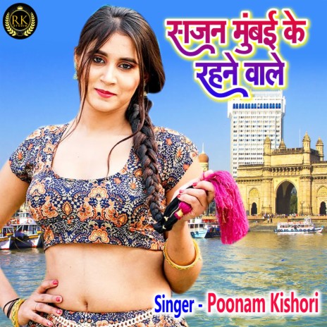 Sajan Mumbai Ke Rahne Wale (Hindi) | Boomplay Music