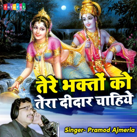Tere Bhagto Ko Tera Deedar Chahiye | Boomplay Music