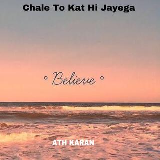 Chale To Kat Hi Jayega (Special Version)