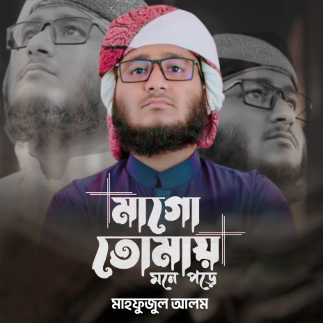 Mago Tomay Mone Pore | Boomplay Music