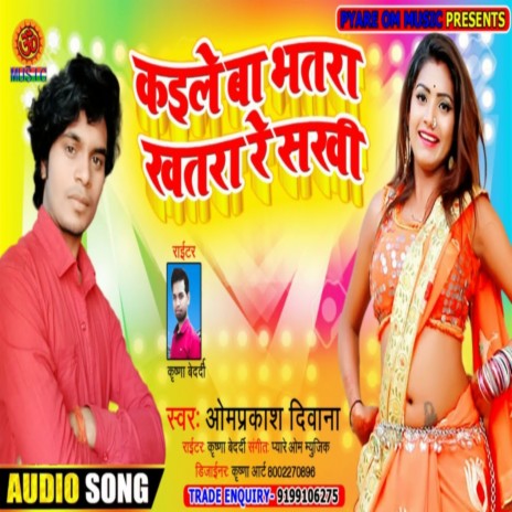 Kaile Ba Bhatra Khatra Re Sakhi | Boomplay Music