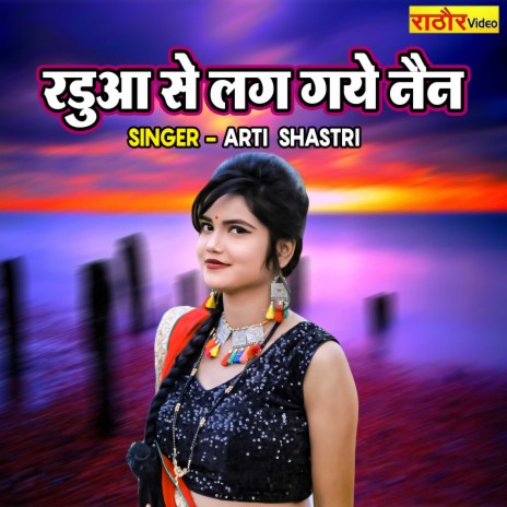 Radua Se Lag Gaye Nain | Boomplay Music