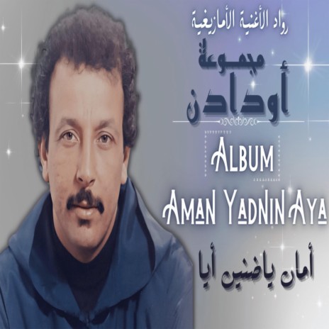 Aman Yadnin Aya | Boomplay Music