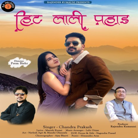 Hit Lali Pahad (Feat. Navlesh Agri, Mansi Ghansala) | Boomplay Music