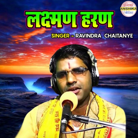 Lakshman Haran | Boomplay Music