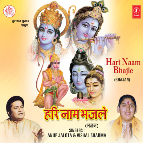 Tere Kitne Roop Hain Maiyya ft. Pt. Vishva Prakash | Boomplay Music