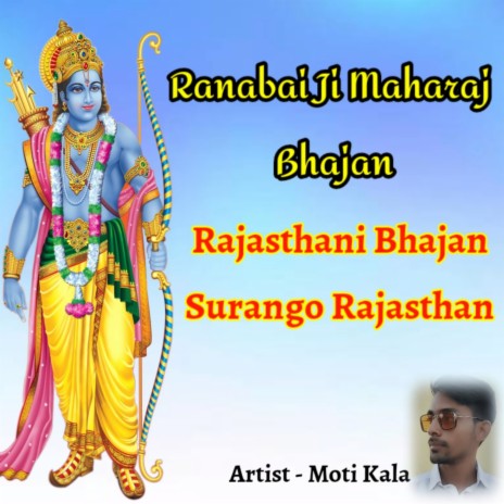 Ranabai Ji Maharaj Bhajan | Boomplay Music