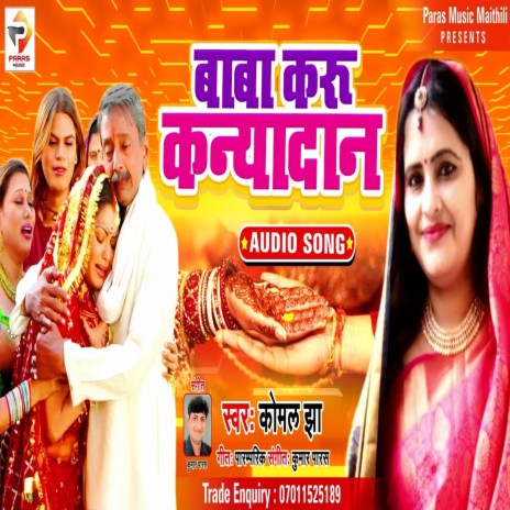 Baba Karu Kanyadan (Maithili Song) | Boomplay Music