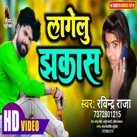 Lagelu Jhakash (Bhojpuri) | Boomplay Music