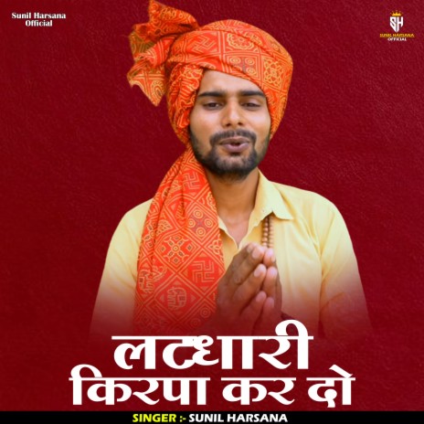 Latadhari Kirpa Krdo (Hindi) | Boomplay Music