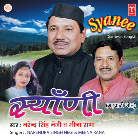 Swee Sai Na Khabar Kai | Boomplay Music