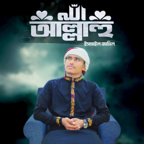 Allahu | Boomplay Music