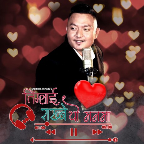 Timlai Rakhne Yo Mann Ma | Boomplay Music