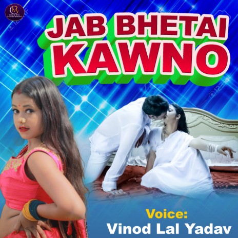 Jab Bhetai Kawno | Boomplay Music