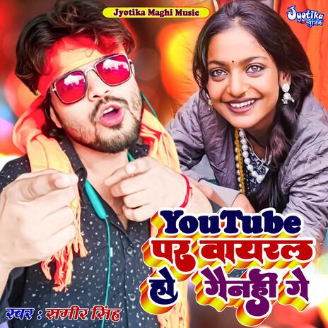 Youtube Par Viral Ho Genhi Ge | Boomplay Music