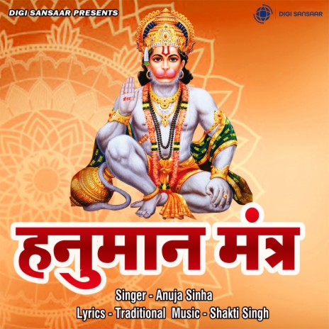 Hanuman Mantra | Boomplay Music