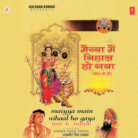 Tera Ho Raha Maa Jagrata | Boomplay Music