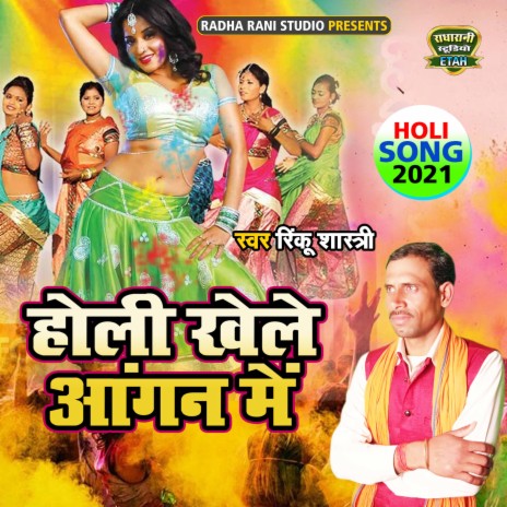 Holi Khele Angan Main | Boomplay Music