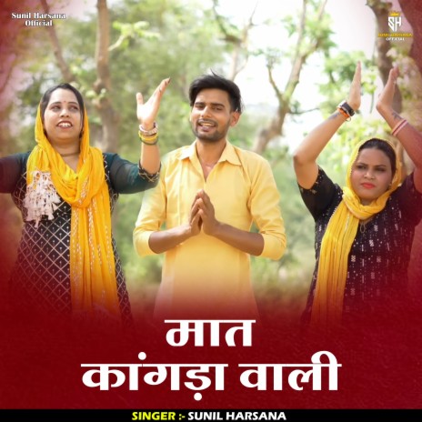 Maat Kangda Wali (Hindi) | Boomplay Music