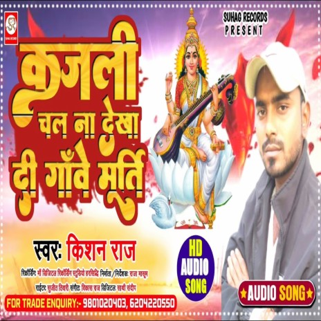 Kajali Chal Na Dekha Di Gawe Ke Murti (Bhojpuri) | Boomplay Music