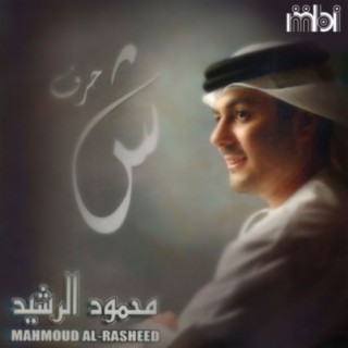 Mahmoud Al Rasheed