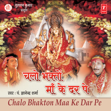 Aaye Noraate Chal Maiyya Ke Dware ft. Bhushan Dua | Boomplay Music